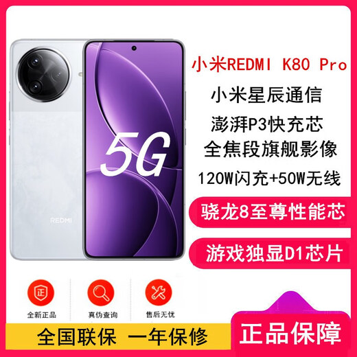 Xiaomi REDMI K80 Pro Snapdragon Core Brand new not activated K80 optional 2K new national screen 120W fast charge Redmi K80 5G mobile phone Snow Rock White Pro 12G+512GB Free Bluetooth headset with order