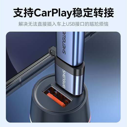 Shengwei USB conversion Type-C adapter OTG Apple 17/16/15 fast charging cable suitable for car carplay headphones Huawei mobile phones notebook desktop computers ETU0005J