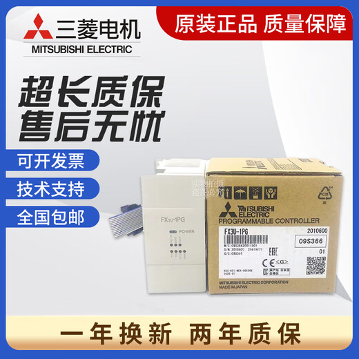 Mitsubishi's new PLC expansion 4DA PT TC ENET 1PG 3A 232 485AD FX3U-4AD