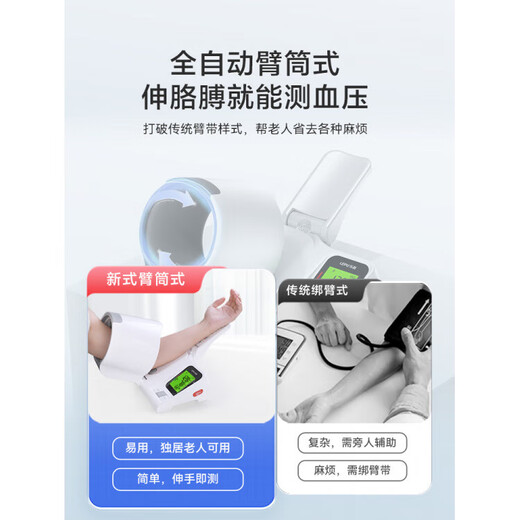 Lepu Ke sound method arm cylinder blood sphygmometer electronic household measuring instrument CHS691L family model Ke sound method + oscilloscope dual-mode measurement