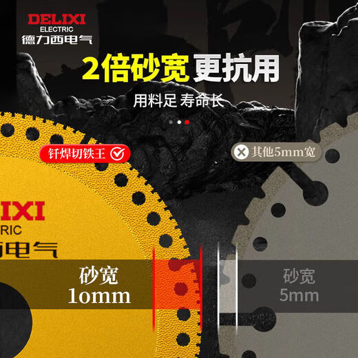 Delixi Electric cutting blade stainless steel cutting iron king angle grinder metal cast iron stone diamond grinding wheel grinding sharp saw blade multifunctional cutting blade 5 pieces