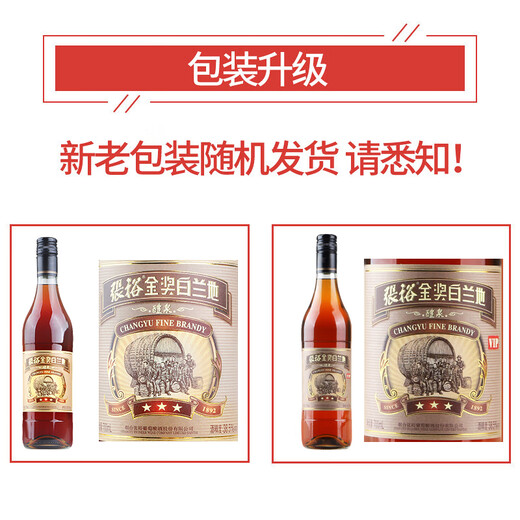 Changyu Gold Award Samsung Brandy 38,5 Grad ausländischer Wein, ganze Box, 700 ml*6 Flaschen