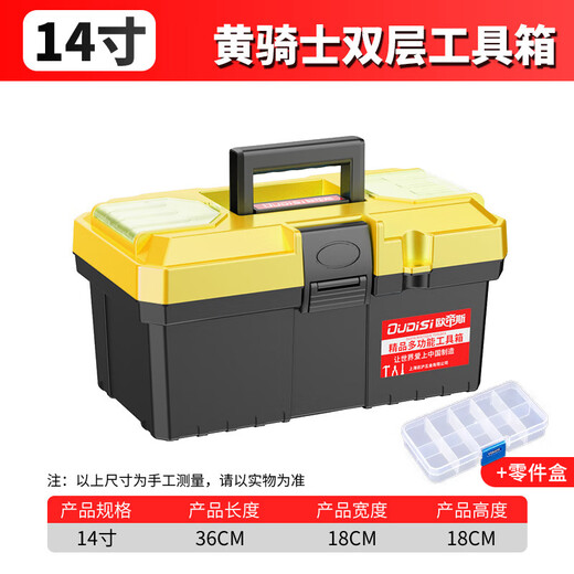 Otis tool box storage box industrial-grade three-layer folding stainless steel tool box home repair vehicle storage box 14-inch economical double-layer tool box