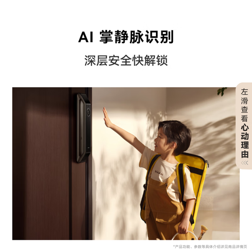 华为智能门锁 2 悦享版 AI 掌静脉识别 超清智能大猫眼 指纹锁 电子锁密码锁 免费送装拆旧