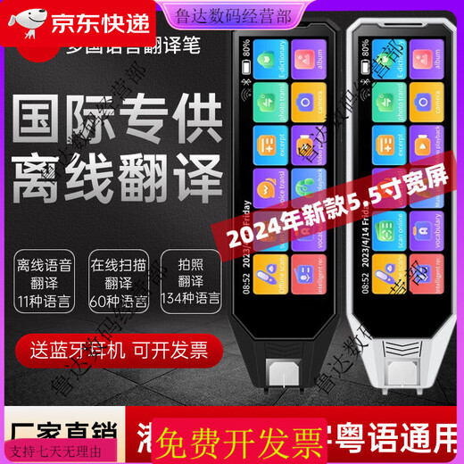 Alpha multi-language translator pen Russian, French, English, Japanese, Korean, German, Cantonese and Traditional offline reading. Free charger + silicone case + storage box + Bluetooth headset. 5.5-inch widescreen/white 512G (Cantonese and Traditional offline scanning 32