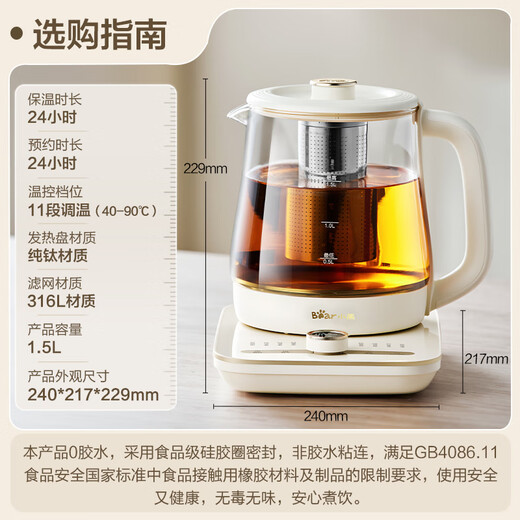Bear Pure Titanium Health Pot Tea Kettle Kettle Household Constant Temperature Kettle Tea Maker 0 Glue 1.5 Liter Large Capacity 24H Constant Temperature 11-level Temperature Control YSH-L15W5