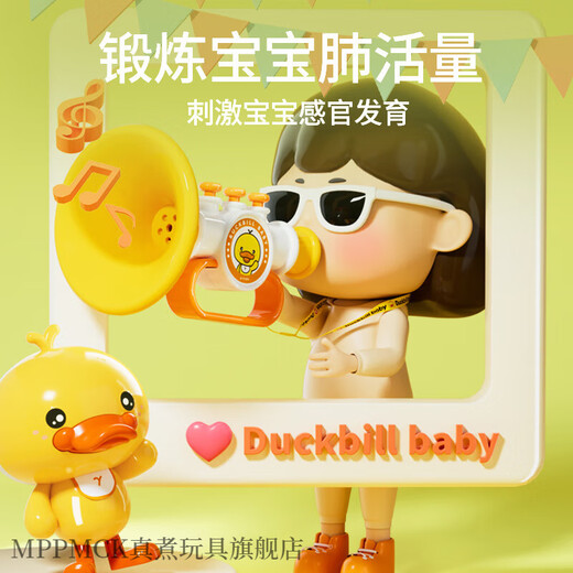 MPPMCK small trumpet baby can blow it can bite small trumpet children's toys baby baby trumpet blowing music yellow duck [horn + whistle] neck rope for halter*2