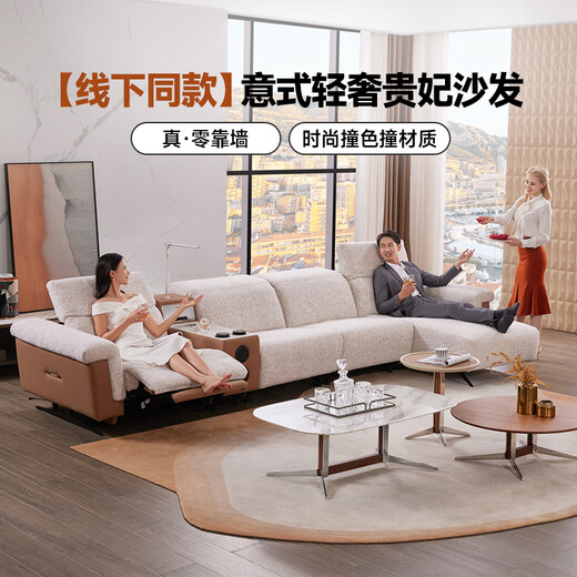 芝华仕（CHEERS）线下门店款头等舱现代简约布艺电动功能零靠墙沙发11762左