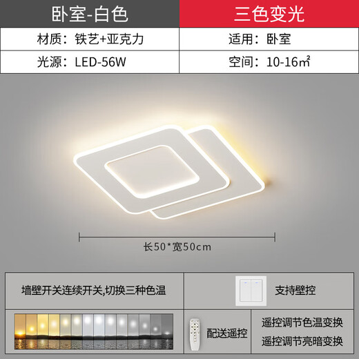 惠普时尚家客厅灯2025年新款长方形艺术餐厅灯现代简约大气北欧led吸顶灯具 9902-方形-50cm-56W-三色
