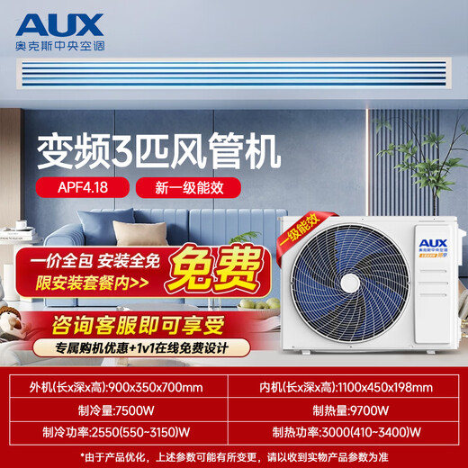Oaks central air conditioning one-to-one duct machine frequency conversion heating and cooling 1.5 hp 2 hp 3 hp 4 hp household living room bedroom embedded air conditioner 5 hp 6 hp commercial office restaurant duct machine large 3 hp first-class energy efficiency Qingxiang-installation included 35-41