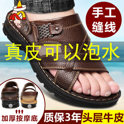 稻草人（MEXICAN）【真牛皮】头层牛皮凉鞋男真皮夏季男士凉拖男休闲两穿驾车沙滩鞋 9928 棕色【头层牛皮】 38