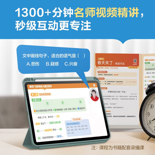 学而思 暑假情境300词小学英语三升四年级 WY 暑假暑期42天科学规划预复习 1300+分钟名师视频精讲