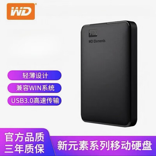 Western Digital's new mobile hard drive 2T/1T/500G high-speed USB3.0, universal for external computers and mobile phones, 2TB