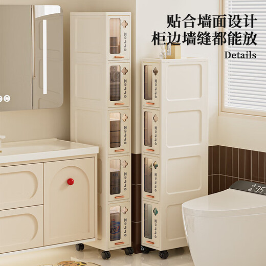 JD Logistics Bathroom Seam Cabinet Kitchen Shelf Drawer Storage Cabinet Bedroom Narrow Storage Cabinet 15CM Cream 5-Layer