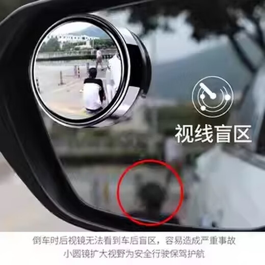 CLCEY全车型倒车小圆镜超广角后视镜超清360度盲区辅助镜汽车配件用品 JG小圆镜-白色其他车型请备注一