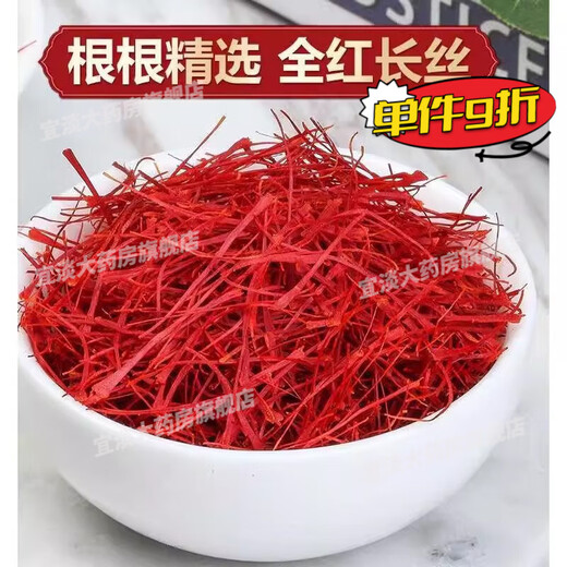 【胖I东来品质】藏红花礼盒官方 西藏伊朗中药材活皿特级泡茶泡水 【龙头凤尾铁盒装】4克