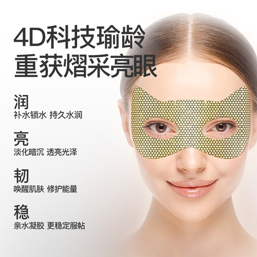 Sakose Vaseline Retinol Lady's Gold Eye Mask, 10 pieces in total, lifts, tightens, anti-wrinkles and fades dark circles and eye bags