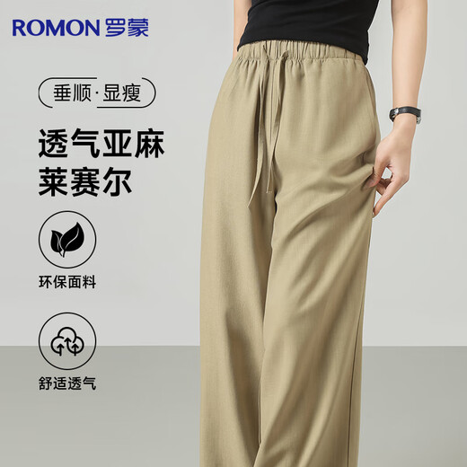 罗蒙【亚麻莱赛尔】天丝休闲裤女夏季薄款2025新款宽松阔腿裤直筒长裤