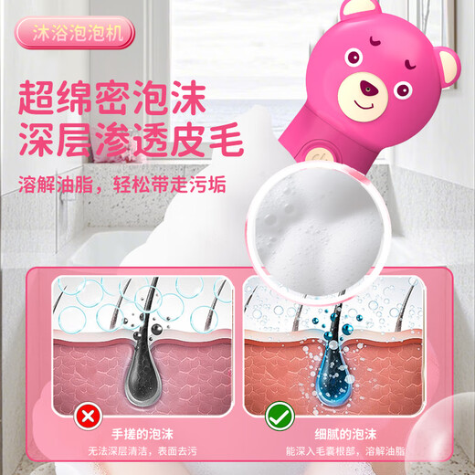 Laiwang Brothers Pet Bath Bubbler Cat and Dog Shower Gel Shampoo Foaming Dilution Bottle Bubble Machine Dog Bathing Artifact One-click Bubble + Level 7 Waterproof Awkward Bear Bubbler