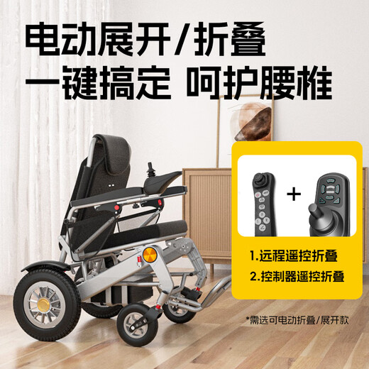 BURIRY电动轮椅全自动便携可折叠旅行上飞机老年人专用智能代步车F20 电动折叠丨20AH锂电