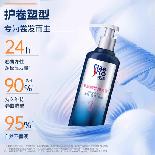 Meitao Volumizing Styling Elastin for Women with Curly Hair After Perming Hair Care Essence Curl Protector Moisturizing Styling Anti-frizz No. 3 No. 5 180g Volumizing Styling Elastin * 1 Bottle