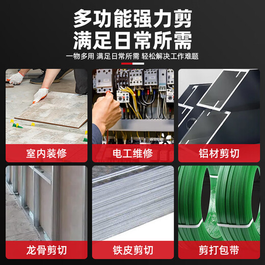 DELIXI ELECTRIC metal scissors, multifunctional industrial aviation shears, light steel keel scissors, special metal scissors, industrial grade, labor-saving linear shears