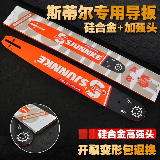 Stihl chain saw Wuyang Honda Yamaha guide plate 20 inches 18 inches 16 inches 12 inches chain plate gasoline saw chain guide plate + chain complete set 16 inches 32 knives 64 sections