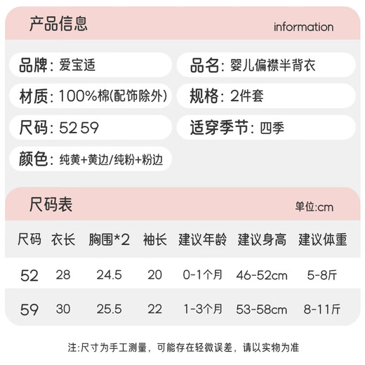 爱宝适婴儿衣服春秋纯棉新生儿半背衣宝宝上衣和尚服2件套 黄色52码T193