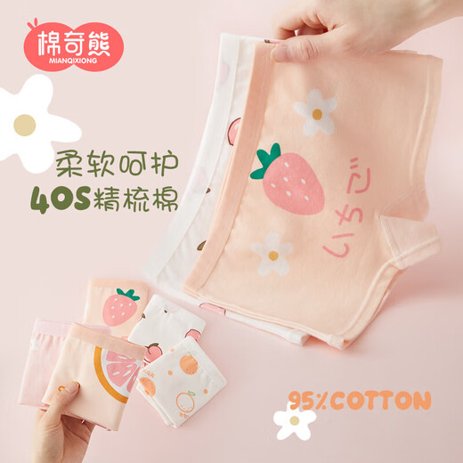 Mianqi Xiong Girls Underwear Boxer Cotton Shorts Children's Underwear 95% Cotton Unclamped PP Lemon Girl M023-5 Pack