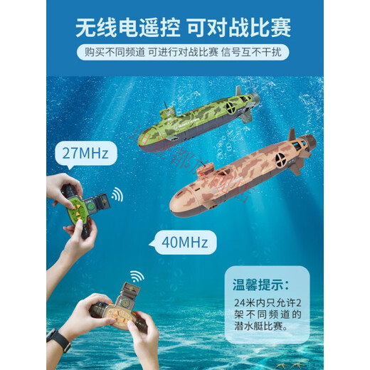 迪登都遥控潜艇+摄像头儿童电动遥控船潜水艇玩具鱼缸仿真可下水迷你 迷彩绿核潜艇【六通道可悬浮】 官方标配