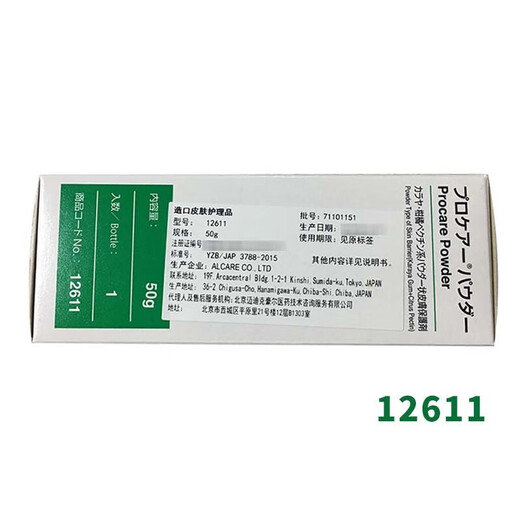 12601 CREATA A PRUEBA DE LA FUGA DE ESTOMA PARA ESTOMA MÉDICO Agente protector de la piel sin productos de cuidado de estoma de alcohol Ailekang 12611 Estoma en polvo 50g [1 botella]