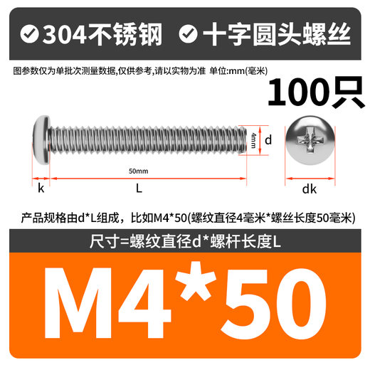 Xilili 304 stainless steel switch socket panel screws 86 type wire box universal screws M4*50 100 pieces/pack