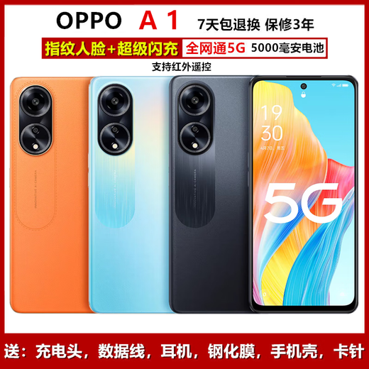 OPPOA1 5G Qualcomm Snapdragon 695 Octa-Core Flash-Ladung Infrarot Fernbedienung Fotografie Smartphone Haohailan 5G_OFFICIAL Standard_12GB+256GB_Mainland China