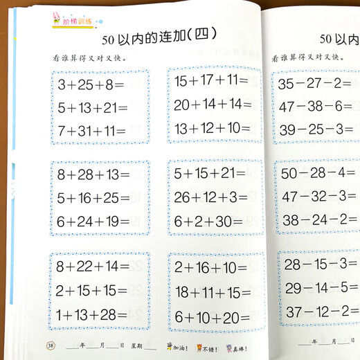 La adición y resta en 50 se practica todos los días. La descomposición y la composición del libro de ejercicios para el libro de ejercicios para 20 es 10 es la descomposición y la composición del transporte. Libro de ejercicios para cuestiones de matemáticas Preguntas aritméticas orales para el primer grado del grado superior del jardín de infantes, agregar y restar, y la resta en 50 es 680 modismos