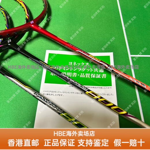 Yonex JP Version ZSP NR800 NR900 Gray NS9900LTDHBE Give Gearterfriend Boyfriend 3U NRZSP G5 Yellow CH vide