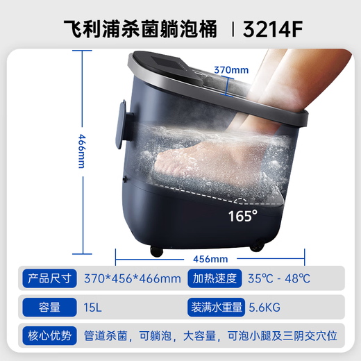 Philips (PHILIPS) foot bath tub heated constant temperature massage footbath deepening soaking UV deep sterilization 3214F practical holiday birthday gift