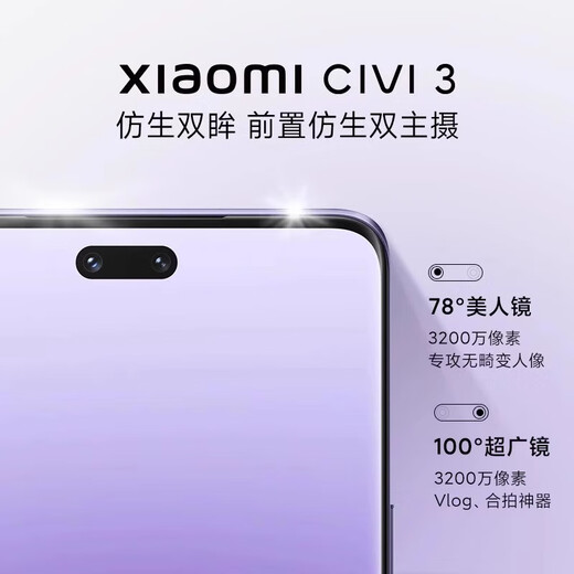 Xiaomi Xiaomi Civi 3 comes with original case, state subsidy, 5G mobile phone bionic main camera, optical image stabilization, smart, thin, light and good-looking girls’ camera and game phone civi3, rose purple, 12GB+512GB, official standard configuration