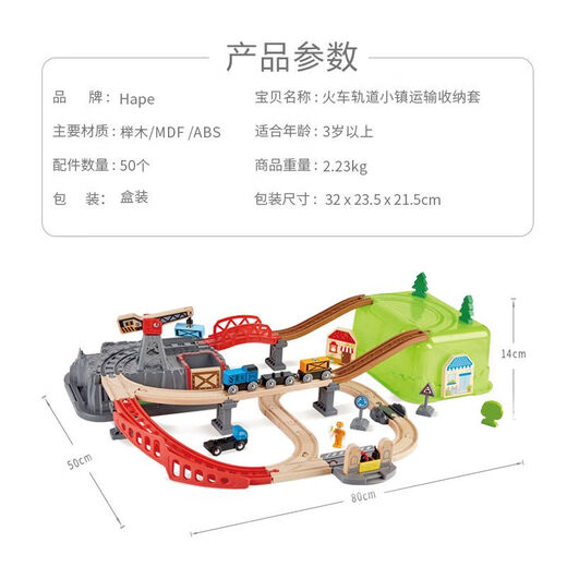Hape Train Track Building Block Set Wooden Children's Baby Boy Electric Car Head Model Toy New City Train-Including Electric Train Head