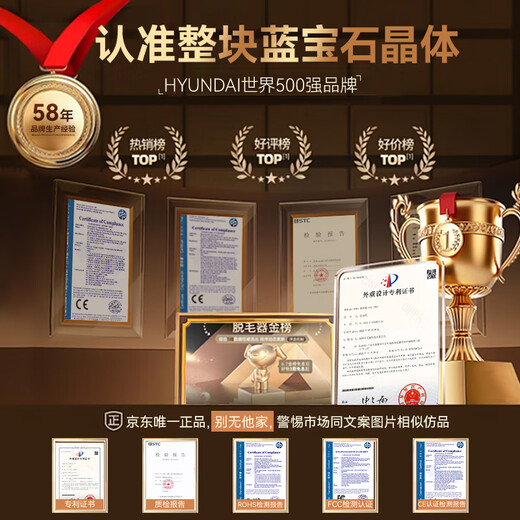 HYUNDAI Sapphire Ice Gratitude Legs Lips Armpit Hair Private Parts Bikini Full Body Hair Removal Instrument Light Spot 520 Valentine's Day Gift Medical Standard - Sapphire Promax Version More Ice