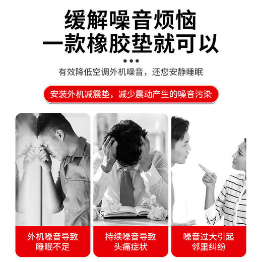 Air conditioner outdoor unit shock-absorbing pad rubber shock-proof buffer rubber block heightening pad shock-absorbing foot rubber plate thickened anti-aging central air conditioner universal sound insulation and noise reduction high-elastic bracket base upgraded anti-slip model height 5.5cm set of four