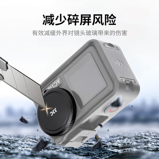 JJC suitable for DJI Action 5Pro/4/3 original glass lens protective cover Osmo sports camera silicone cover soft cover protective accessories