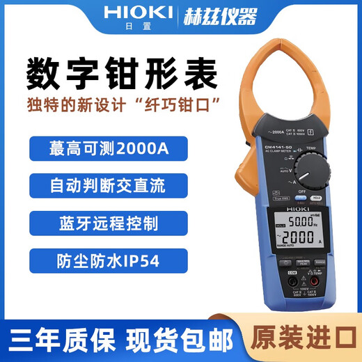Hioki Clamp Metter CM3280-10F Test de tension AC Special High-Précision Multimètre numérique CM3291