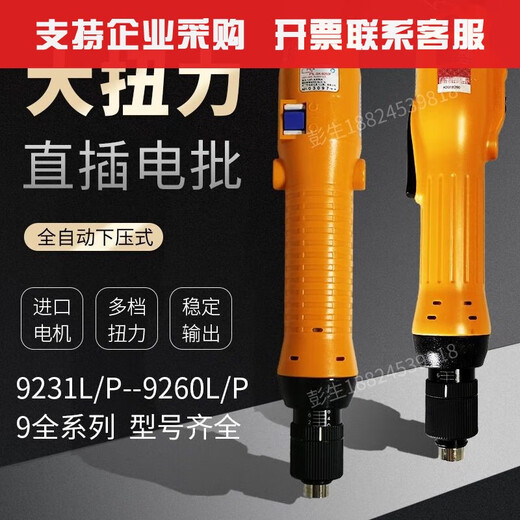 XMSJ奇力速9231923092492509260电批电动螺丝刀起子 S9230L5221000转