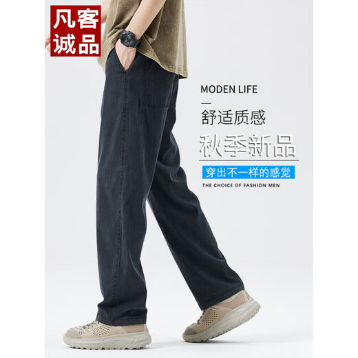 棉致（VANC）天丝牛仔休闲裤男士夏季薄款宽松直筒垂感冰丝长裤春夏季 1046黑灰+1048黑色  薄款 M