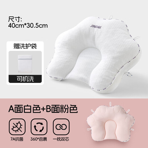 JOYNCLEON Baby Shaping Pillow 0-6 Months Sleeping Round Head Corrects Head Shape Baby Prevents Head Deviation 0-1 Years Old Pink Jzt192122