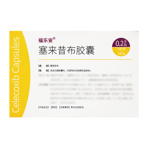 Fulian Celecoxib Capsules 0.2g*20 capsules 1 box