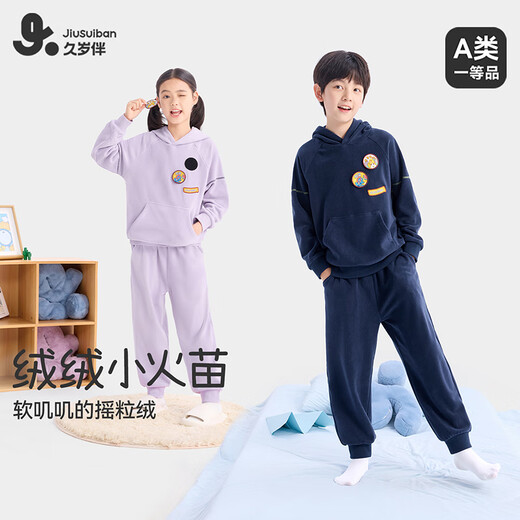 久岁伴防静电儿童睡衣男女童秋冬双面摇粒绒加厚青少年连帽可外穿家居服