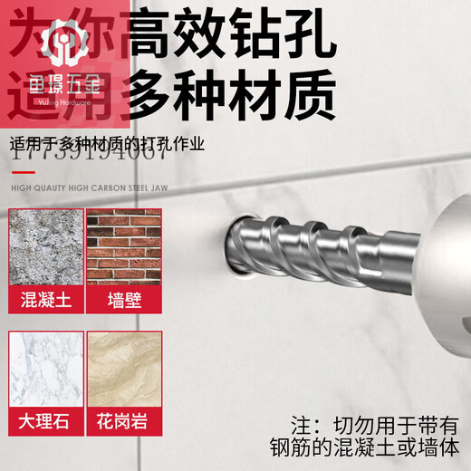 
He Jiagong Industrial Grade Electric Hammer Drilling Bit Concrete Through the Wall Drilling Tungsten Steel Alloy Wall Drilling Cross Round Handle Marble/Red Brick/Concrete 35350mm
