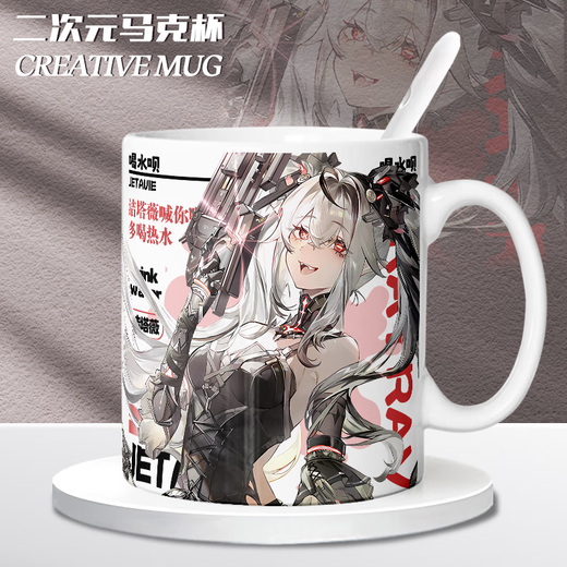 Yaowan XI und Doppel Pamishi Peripheral Q Version Jietawei Dawn Cute Mug Coffee Cup 2D Game Trinking Cup [weiße Single -Tasse] TJ3892 Exquisite [Tasse] + Untersetzer + Löffel