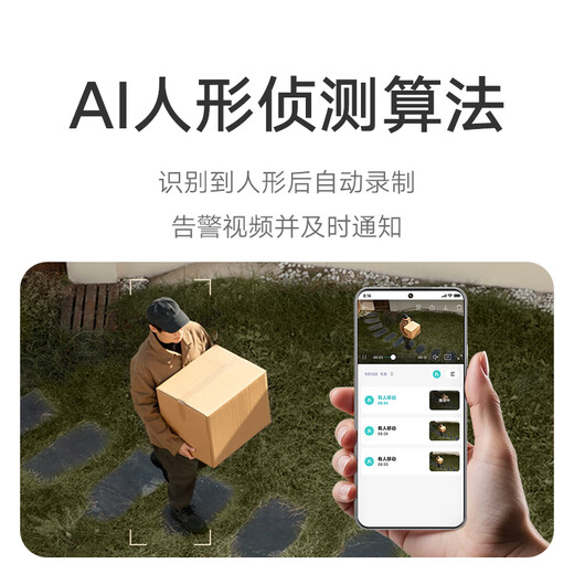 Xiaomi-Kamera 4C 5-Megapixel Home Outdoor Kamera Outdoor Überwachungskamera Mobile Fernüberwachung 360-Grad ohne toten Winkel mit Nachtsicht Panoramablick [5-Megapixel] Xiaomi-Kamera + 64G Hochgeschwindigkeitsspeicherkarte
